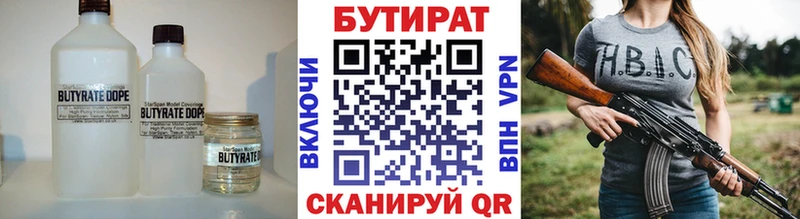 БУТИРАТ бутандиол  Феодосия 