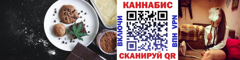 Печенье с ТГК конопля  OMG маркетплейс  Феодосия 