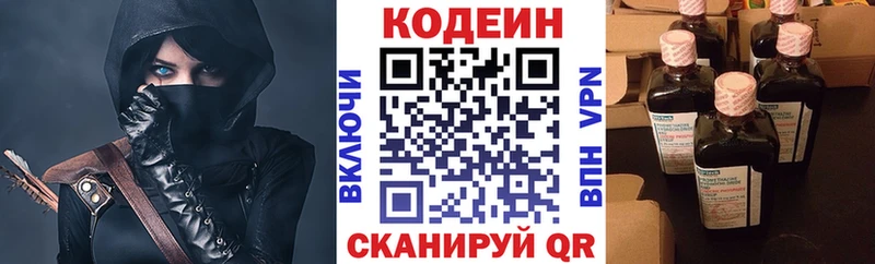 Codein напиток Lean (лин)  Феодосия 