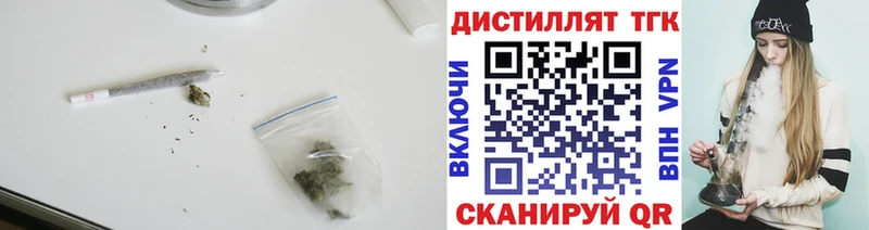 Дистиллят ТГК вейп  Феодосия 